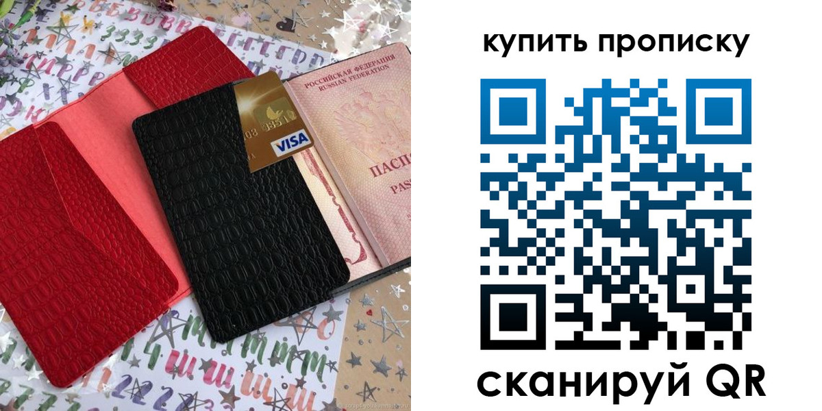 где прописаться в Балабаново