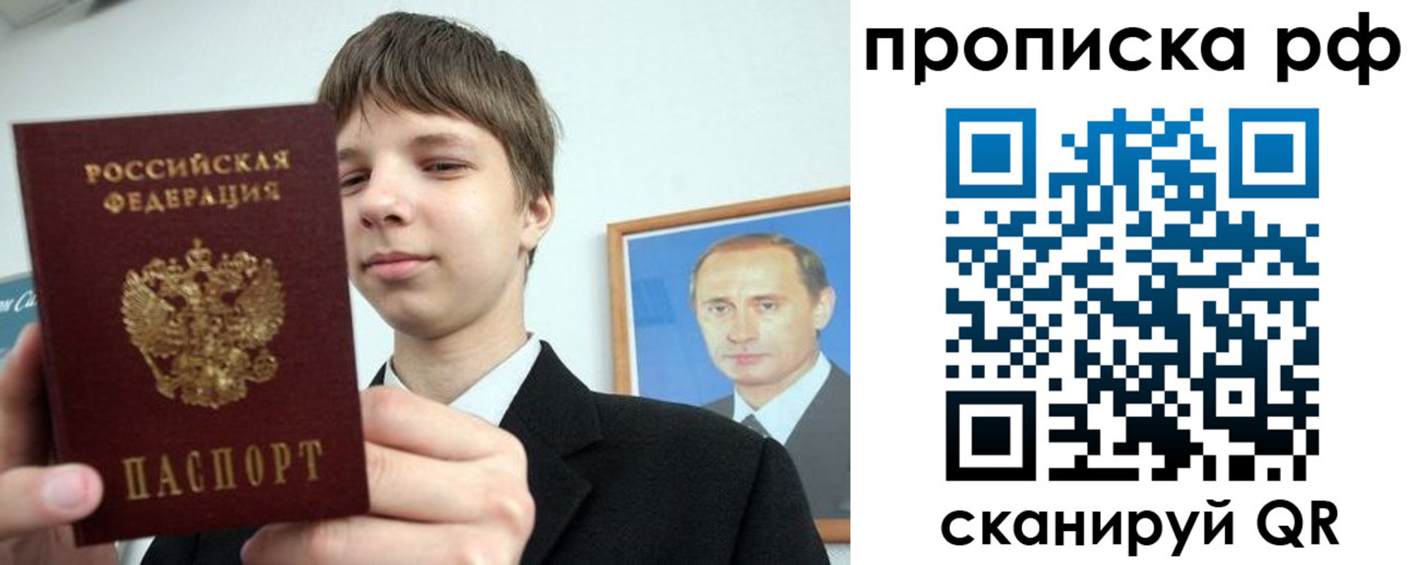 временная прописка в Балабаново