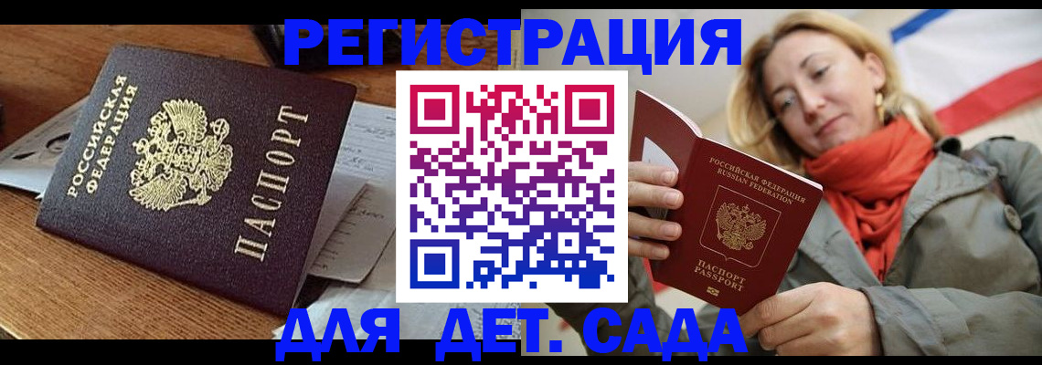временная регистрация поиск в Балабаново