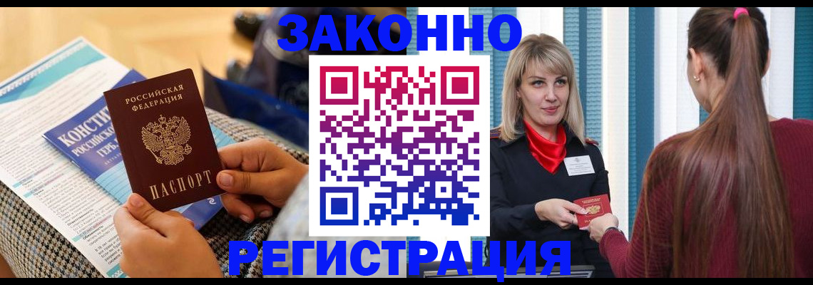 прописка для военкомата в Балабаново